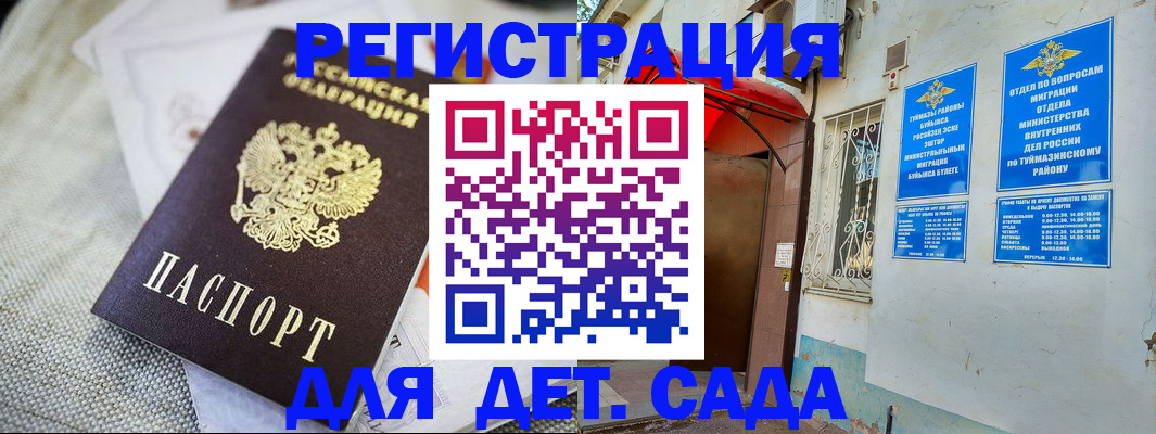 прописка для кредита в Карабулаке