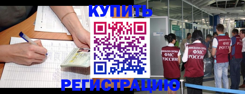 прописка в Карабулаке