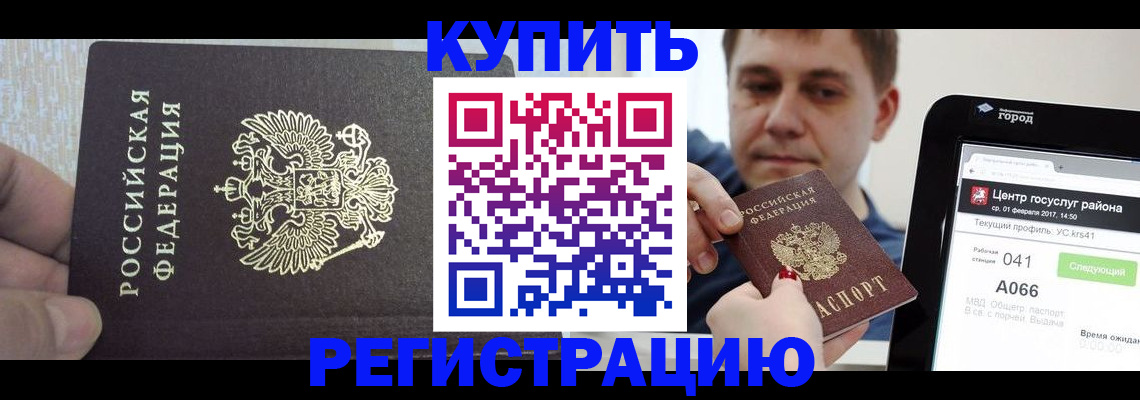 прописка иностранных граждан в Карабулаке