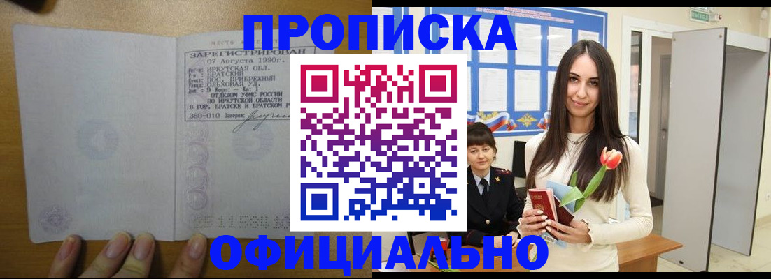 прописка поиск в Карабулаке
