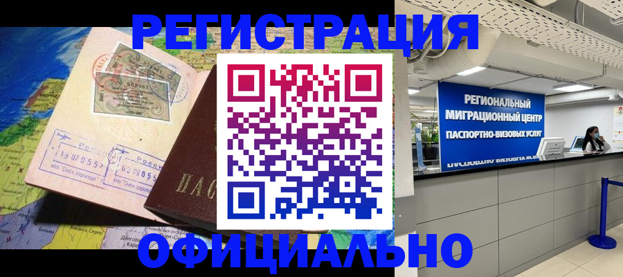 прописка в квартире в Карабулаке
