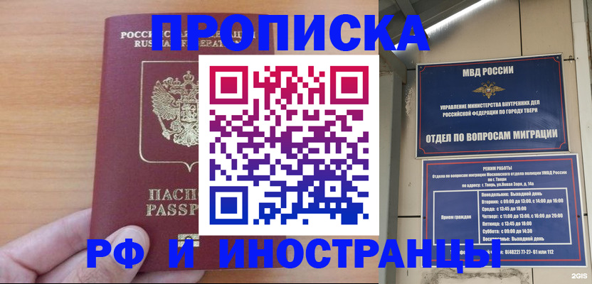 прописка 2025 в Карабулаке