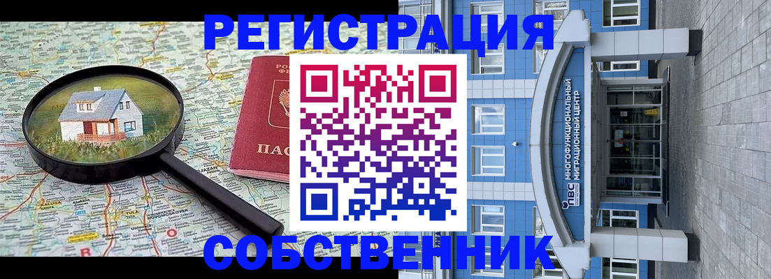прописка в Карабулаке