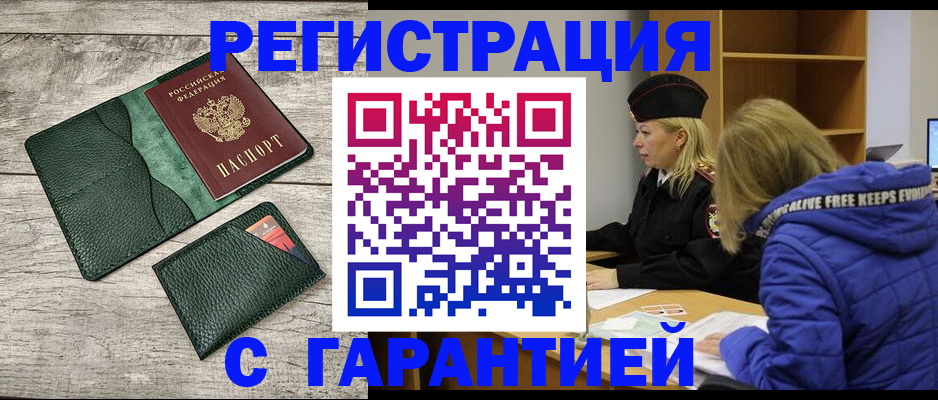 прописка паспорт в Карабулаке