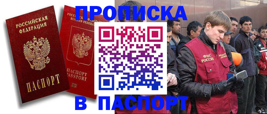 временная регистрация гарантия в Карабулаке