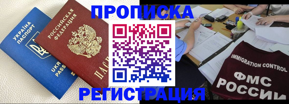 временная регистрация поиск в Карабулаке